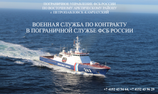 Информация о службе в рядах ФСБ